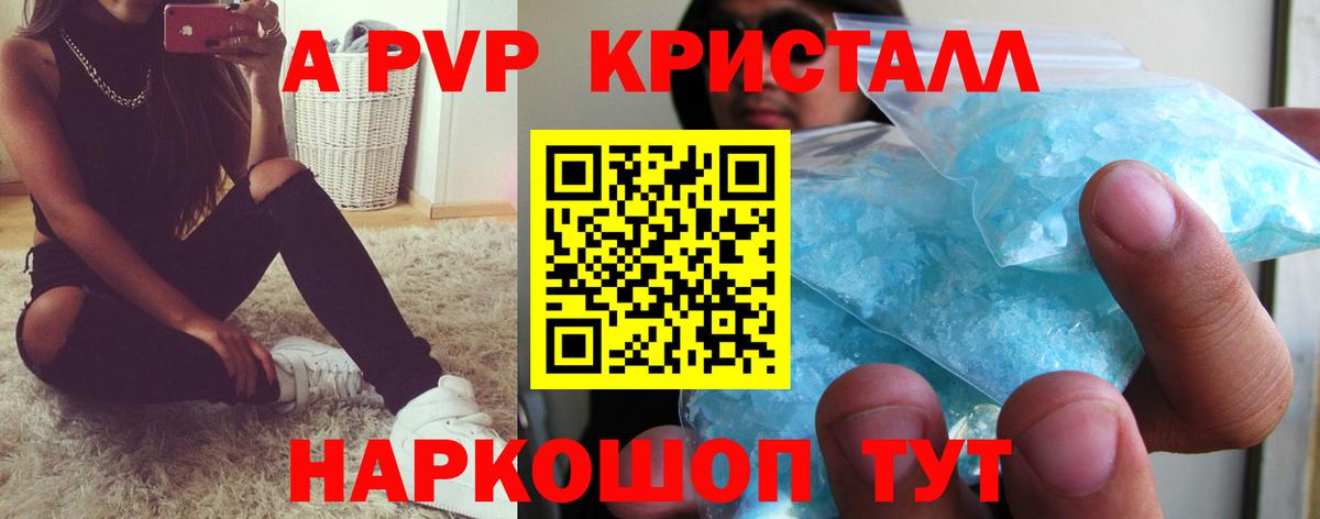 Альфа ПВП кристаллы  Вход с VPN  Магадан  Alpha PVP  Альфа ПВП кристаллы 