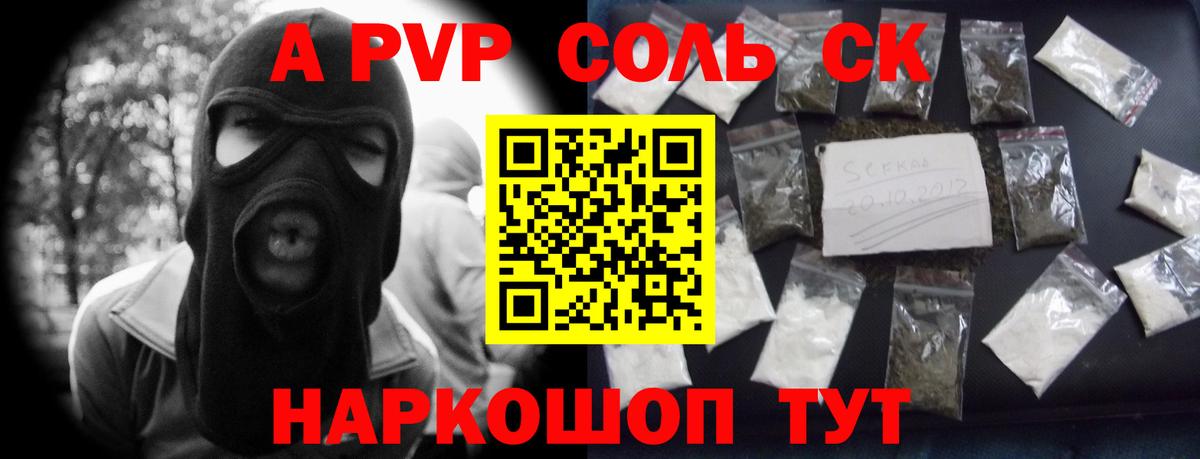 Alpha-PVP крисы CK Магадан