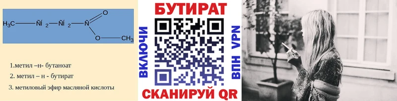 ссылка на мегу ONION Магадан Бутират GHB продажа наркотиков