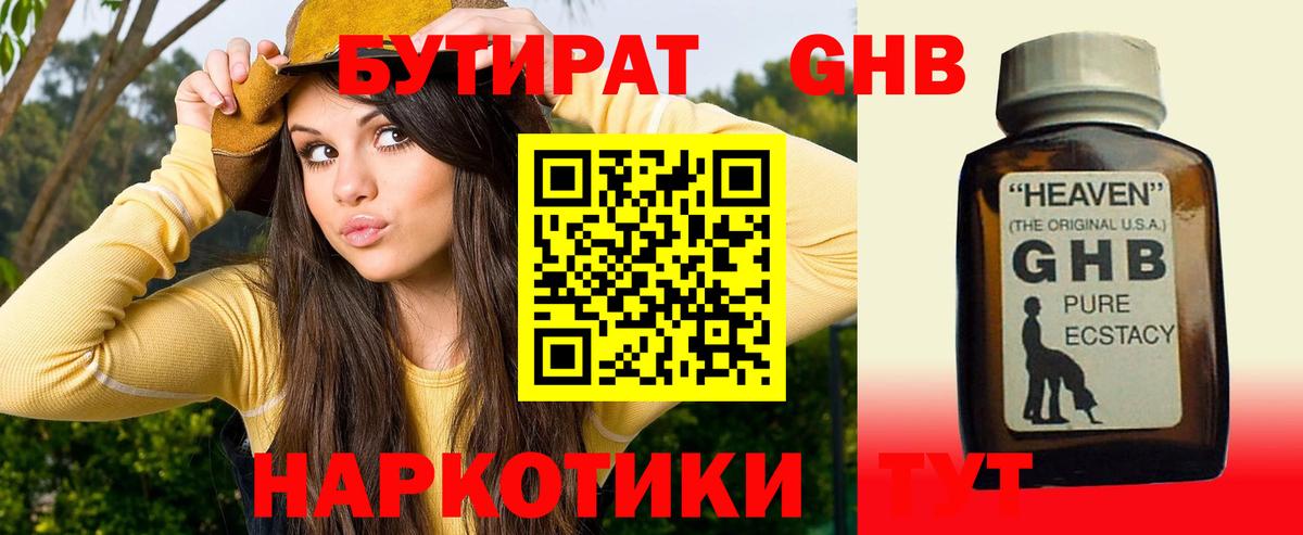 БУТИРАТ бутик Магадан