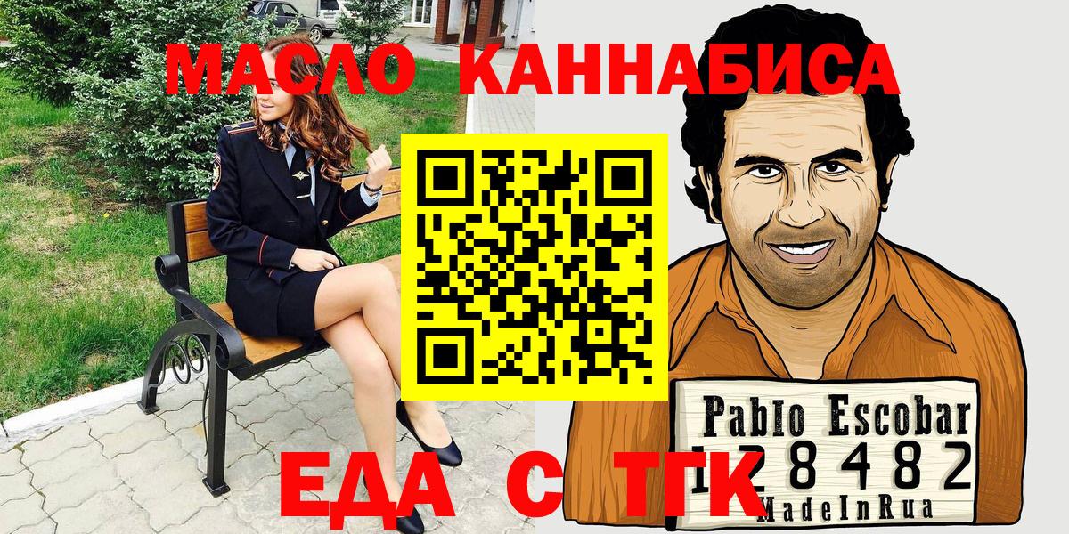 Cannafood марихуана  Вход с VPN  Магадан 