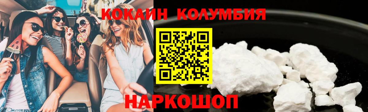 COCAIN FishScale Магадан