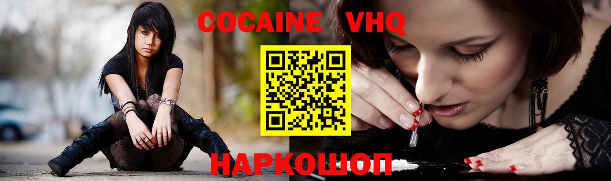 COCAIN Fish Scale  КОКАИН  Магадан  Кокаин 99%  Вход с VPN 