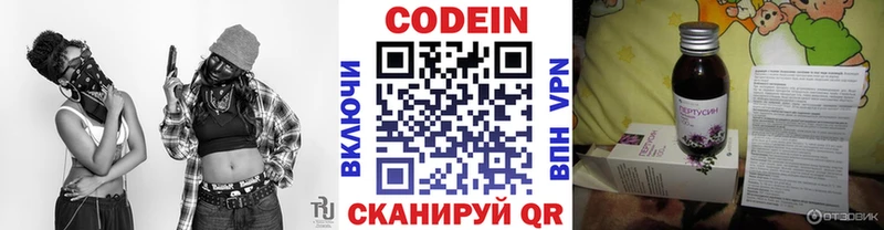 закладки  Магадан  Codein Purple Drank 