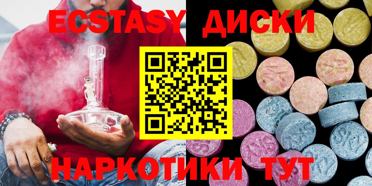 Магадан  Ecstasy 280мг  Вход с VPN  Ecstasy таблы 