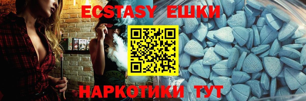 Ecstasy MDMA Магадан