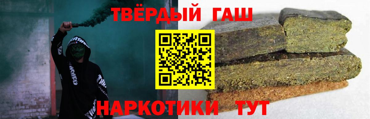 ГАШИШ Изолятор Магадан