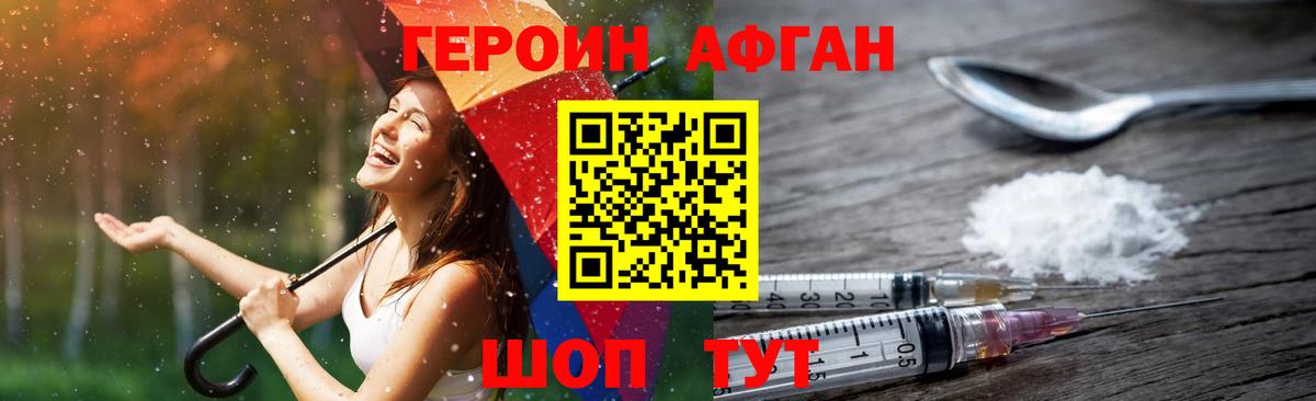 Героин белый  Вход с VPN  Магадан 