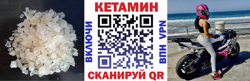 КЕТАМИН VHQ  Магадан 