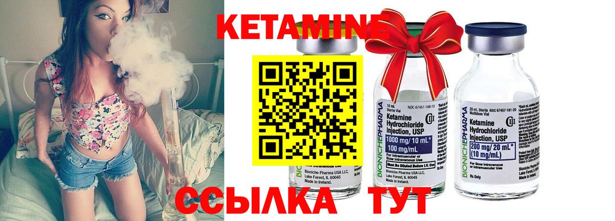 Кетамин ketamine Магадан