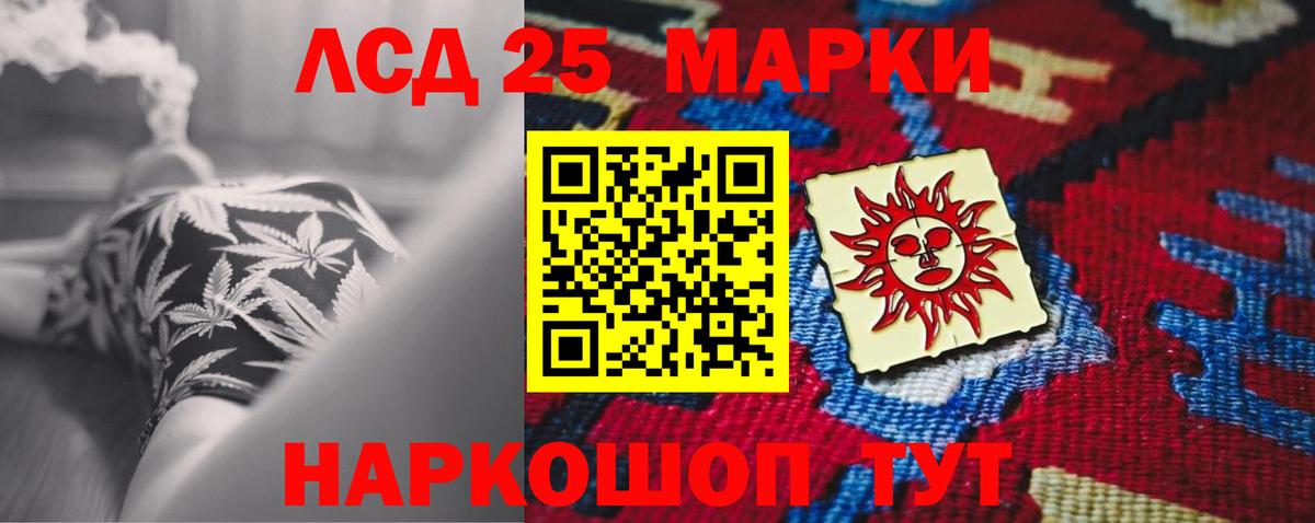 LSD-25 экстази кислота  Лсд 25 экстази  LSD-25 экстази кислота  Магадан  Вход с VPN 