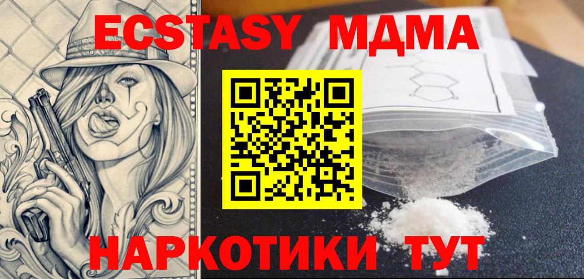 MDMA молли  MDMA  МДМА VHQ  Магадан  Вход с VPN 