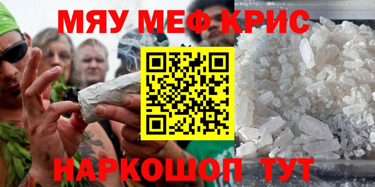 мега как войти  Вход с VPN  Магадан  МЯУ-МЯУ кристаллы  МЯУ-МЯУ  Мефедрон mephedrone  МЕФ 