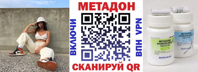 Метадон мёд Магадан