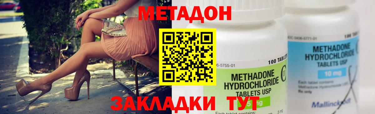 blacksprut как зайти  Вход с VPN  Магадан  Метадон VHQ  МЕТАДОН мёд 
