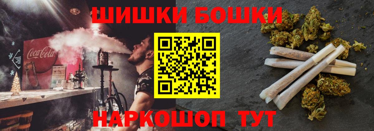 Бошки Шишки OG Kush  Каннабис марихуана  Марихуана Ganja  Вход с VPN  Магадан 